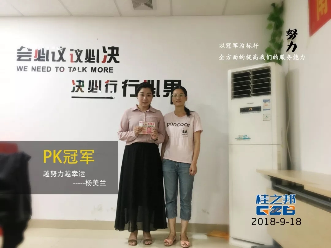 桂之邦9月PK冠軍|用行動證明越努力，越幸運的精致豬豬女孩