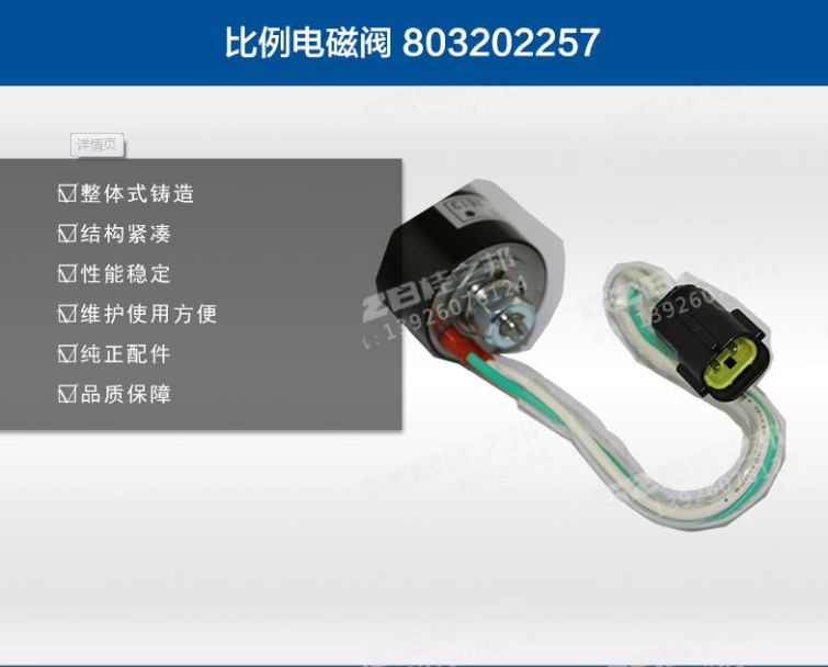 徐工80挖掘機(jī)電磁閥