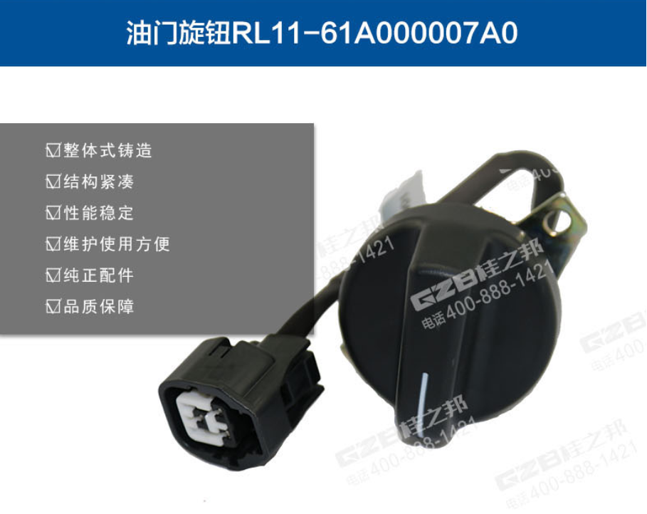 廈工挖掘機(jī)油門旋鈕