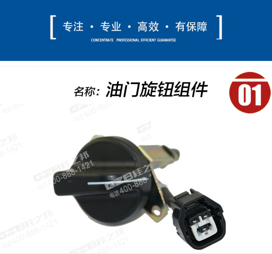 廈工挖掘機(jī)油門旋鈕