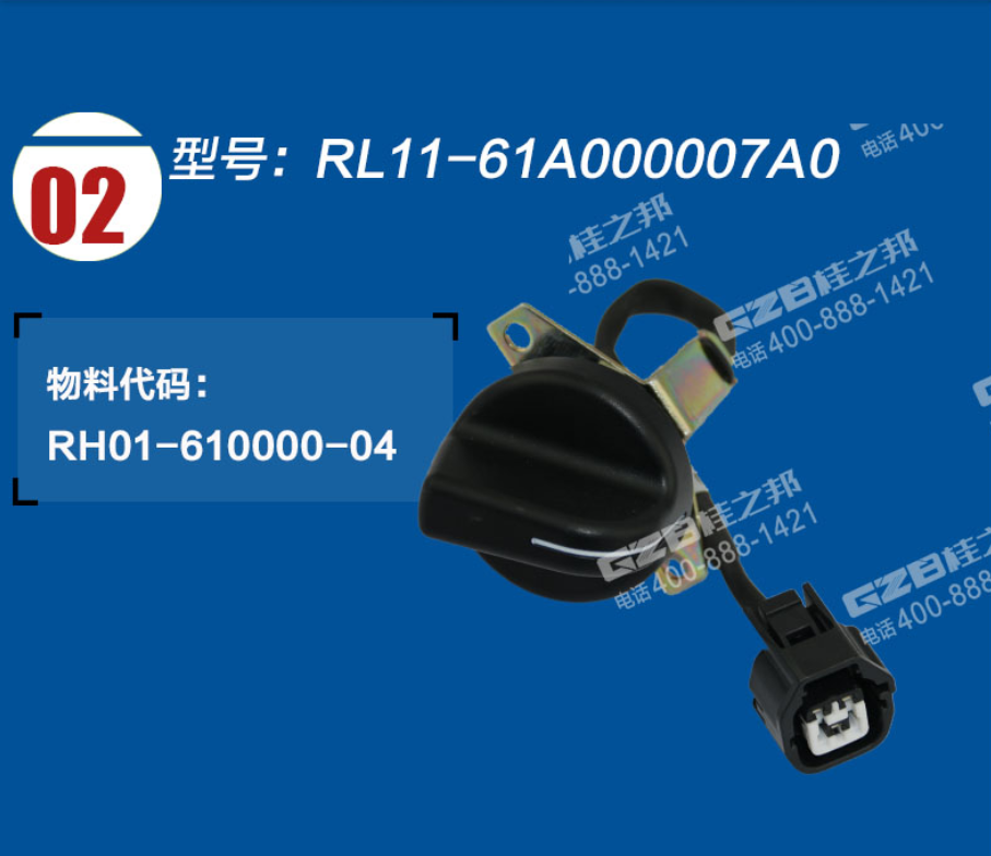 廈工挖掘機(jī)油門旋鈕