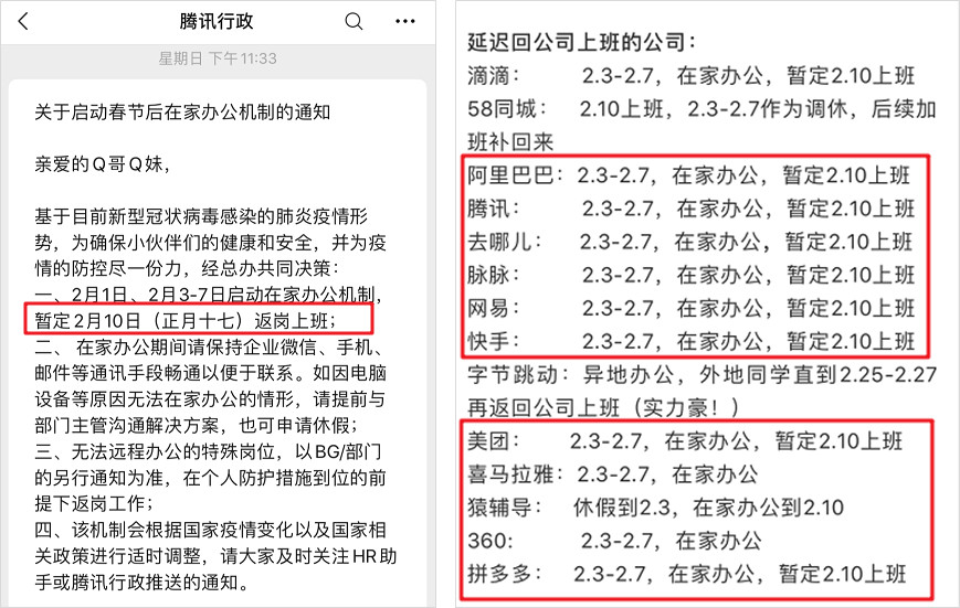 疫情
