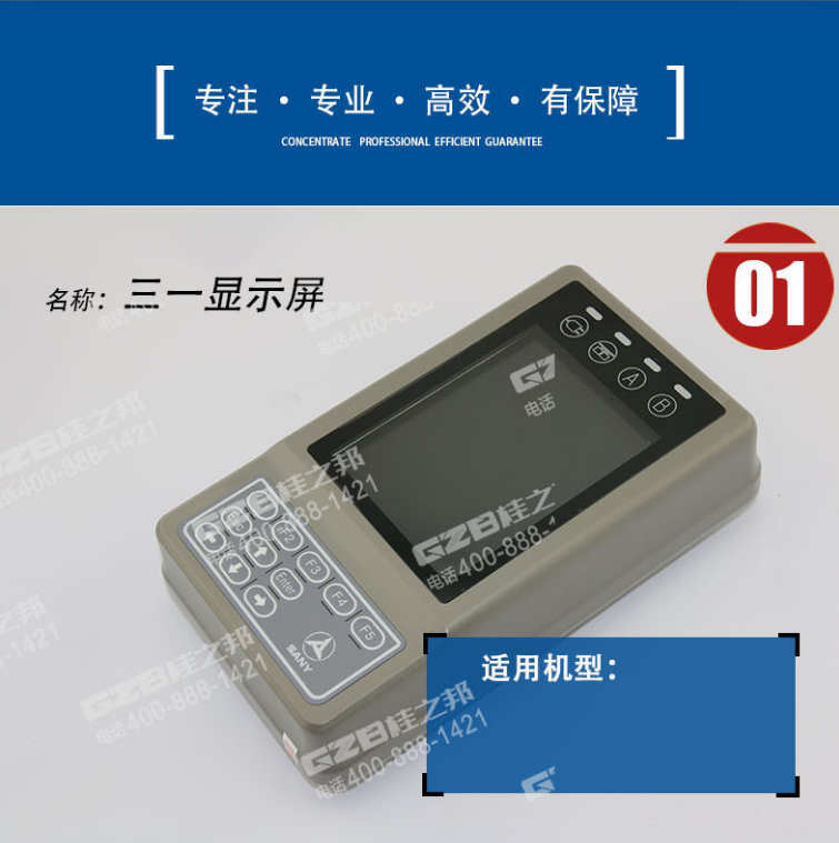 挖機配件