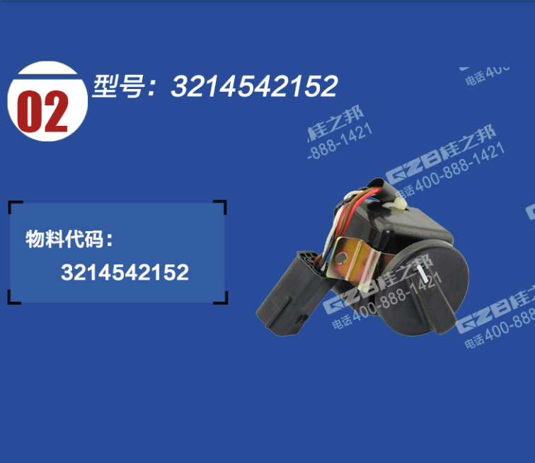 挖機(jī)配件