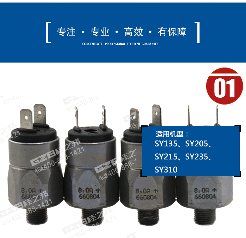 長沙挖機(jī)配件批發(fā)市場