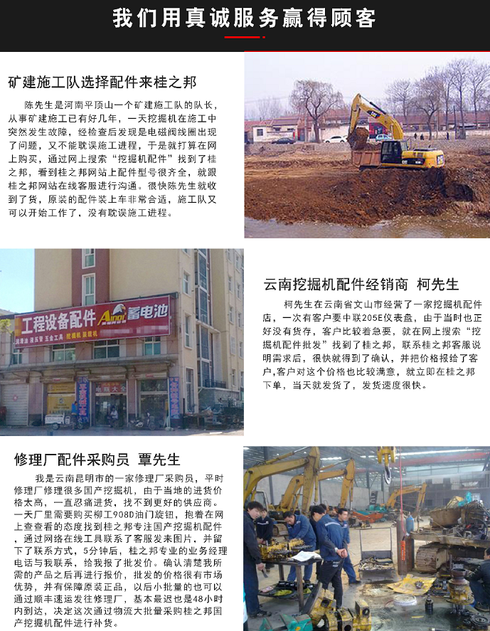 南寧挖機(jī)配件大批發(fā)