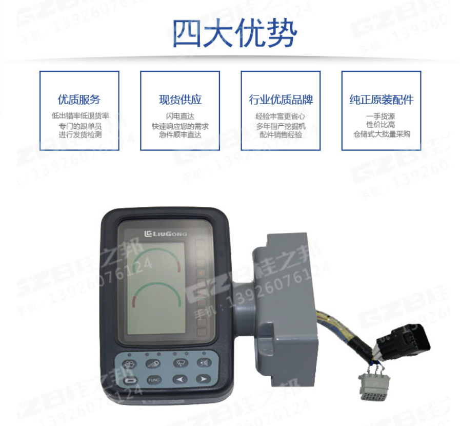 柳工906c挖掘機(jī)顯示屏多少錢(qián)