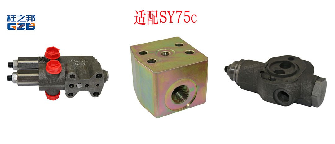 三一75c挖掘機配件