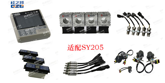 三一挖掘機(jī)配件205報(bào)價(jià)