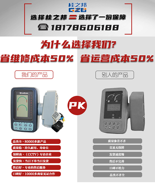 徐工挖掘機顯示屏多少錢