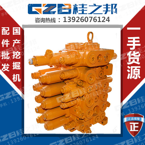 三一135挖掘機分配閥價格-廠家批發(fā)價格-桂之邦