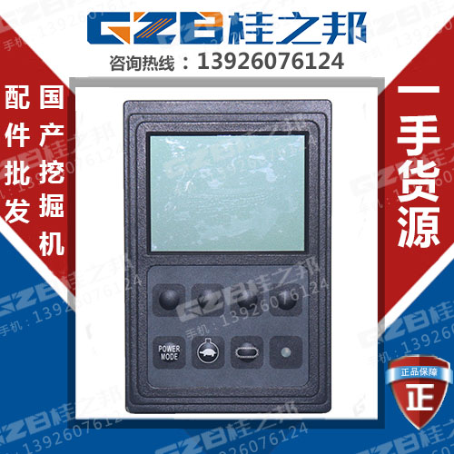 中聯(lián)60-e挖機(jī)儀表價格-批發(fā)價格-桂之邦