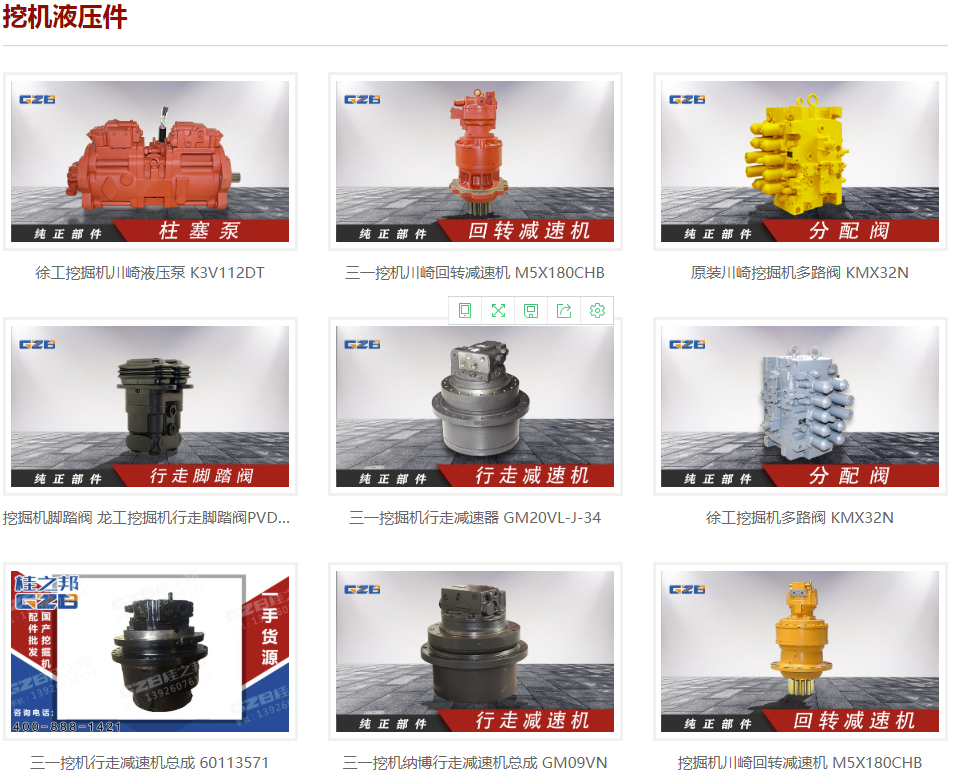 小挖機(jī)液壓配件及總成現(xiàn)貨供應(yīng)-質(zhì)量保障-桂之邦