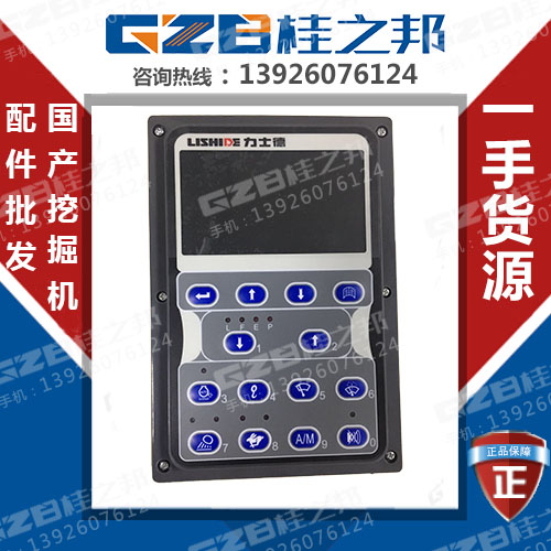 力士德挖掘機儀表哪里有-批發(fā)廠家-桂之邦