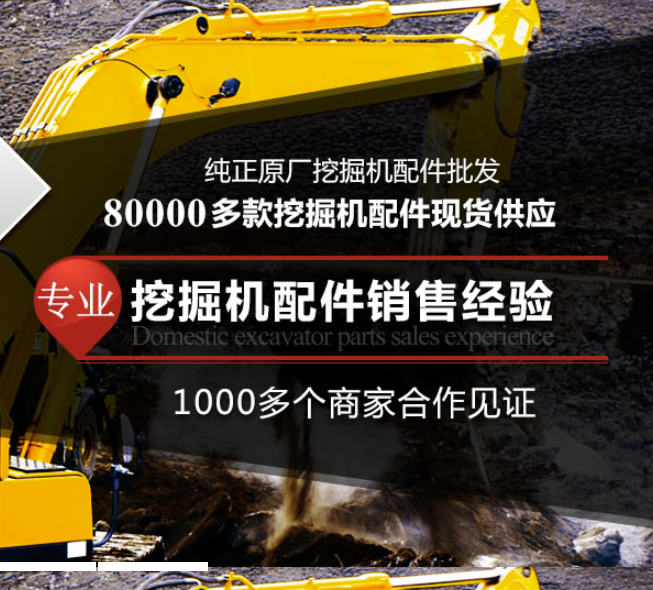 廈工挖掘機(jī)配件批發(fā)