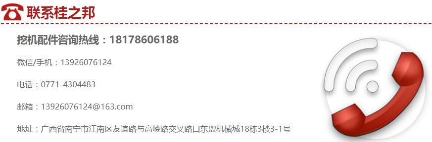挖掘機(jī)配件網(wǎng)上商城