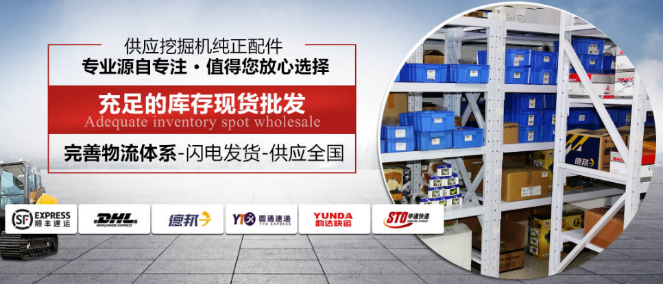挖機(jī)配件大批發(fā)市場在哪里