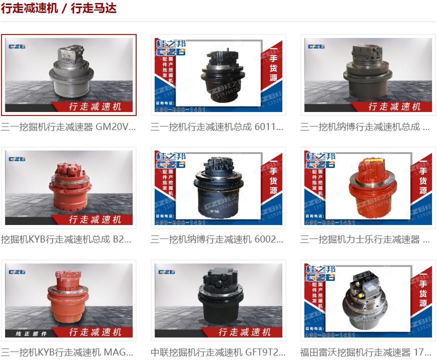 龍工6225挖機行走馬達減速機