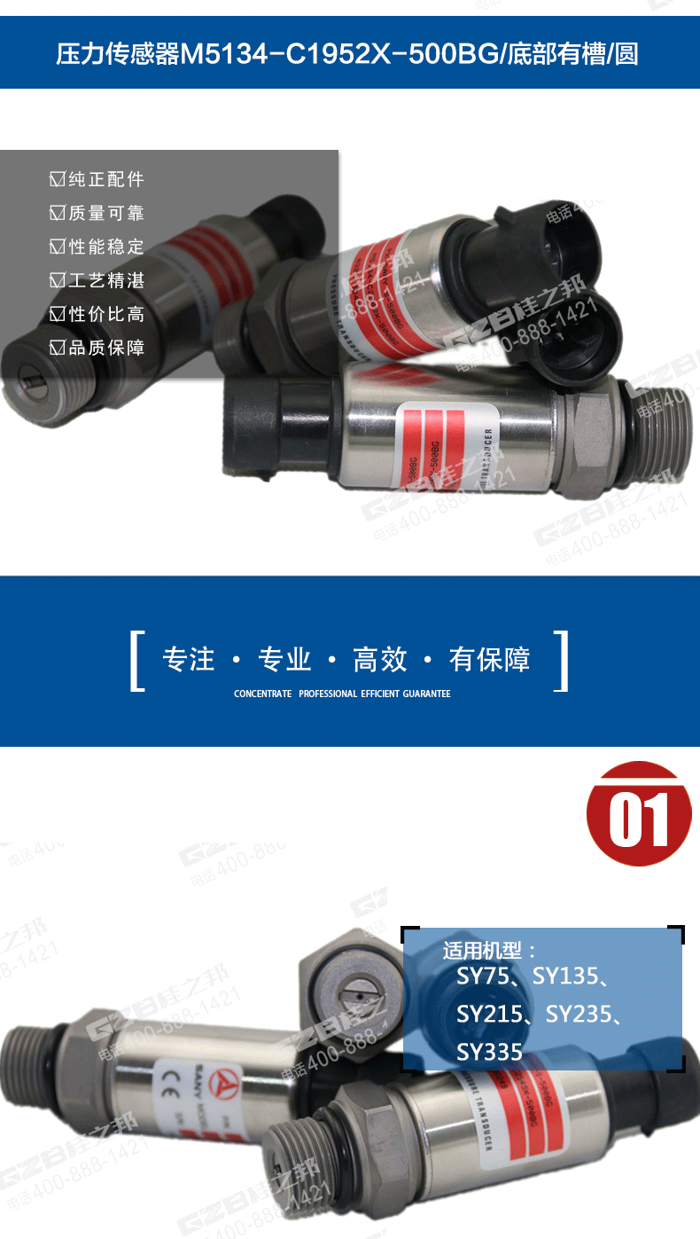 挖掘機配件網