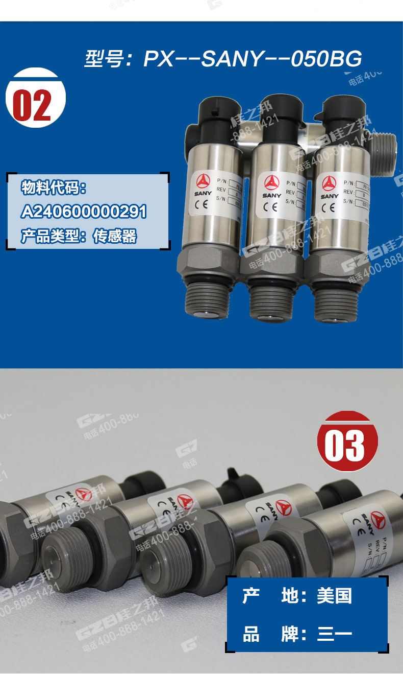 三一挖掘機(jī)壓力傳感器