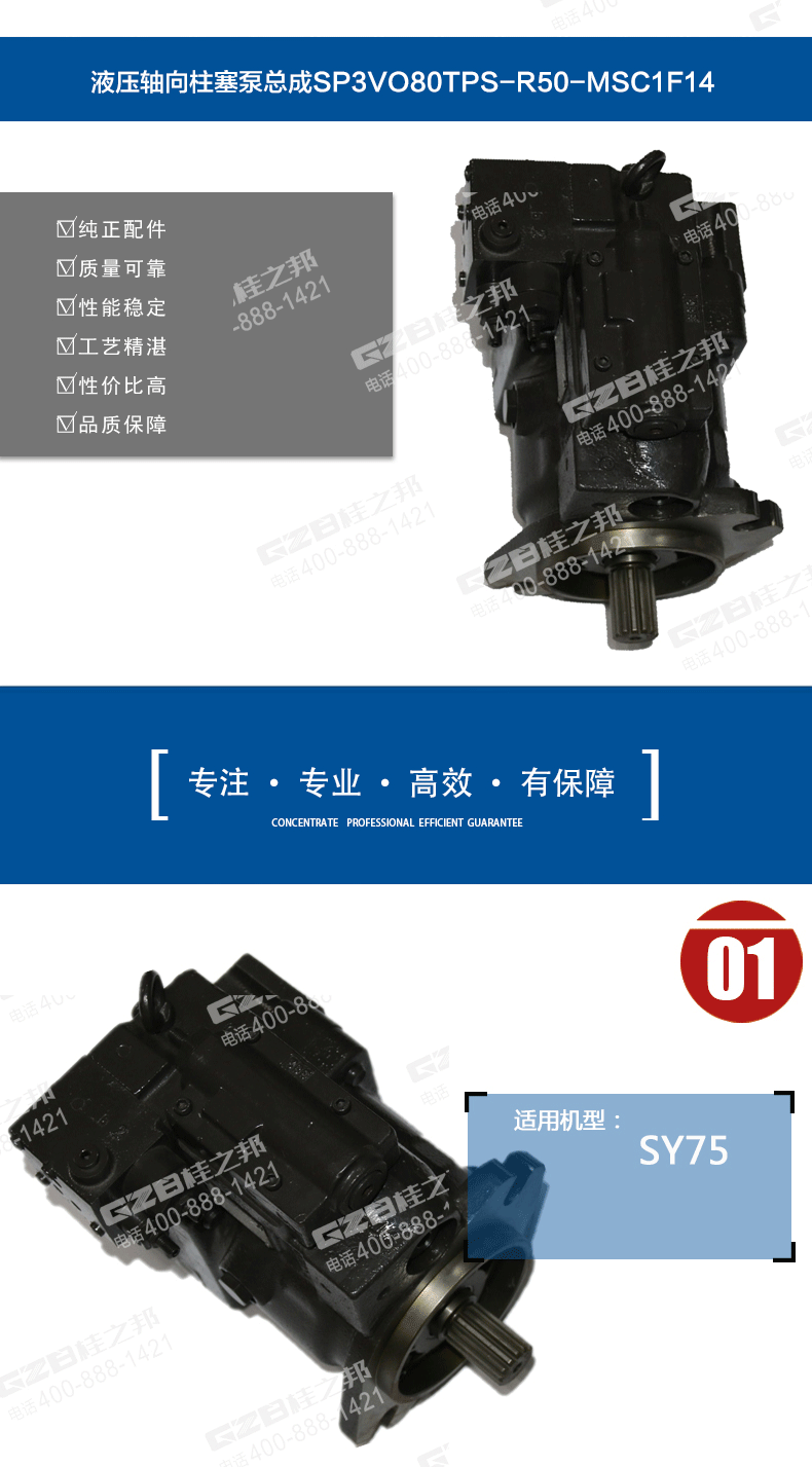 挖掘機(jī)柱塞泵