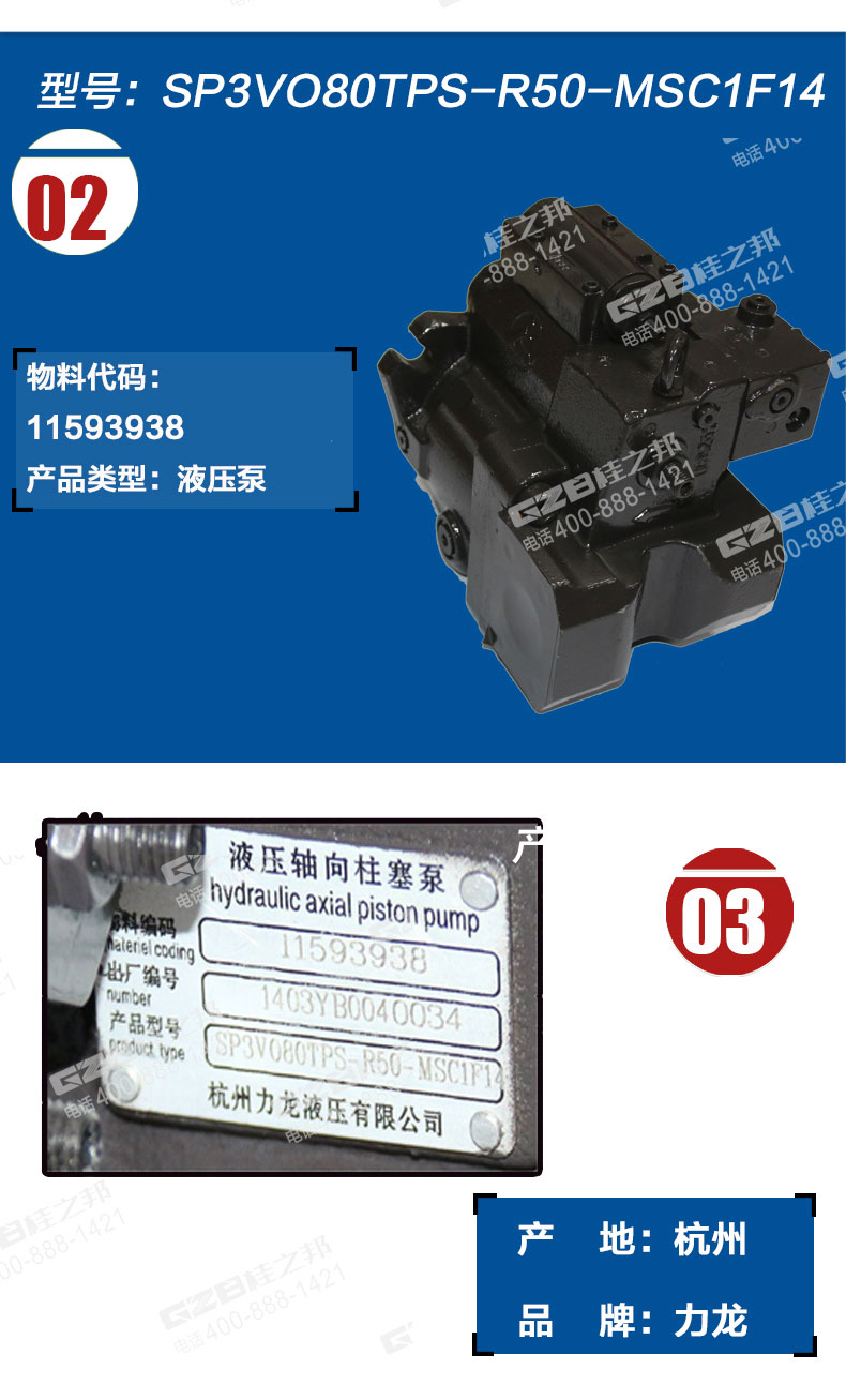 挖掘機(jī)柱塞泵