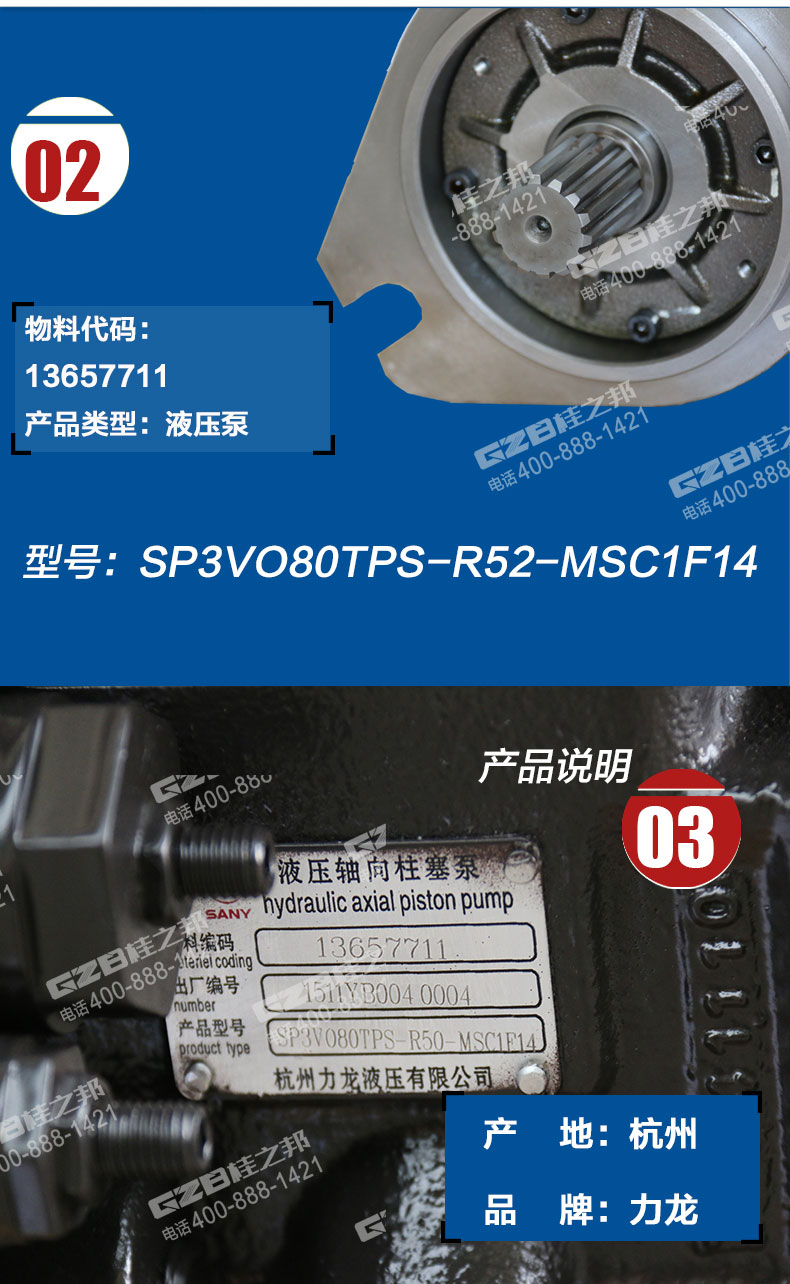 三一75挖掘機液壓泵