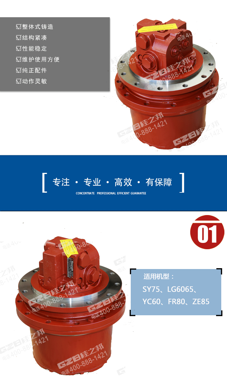 三一75挖機(jī)行走減速機(jī)