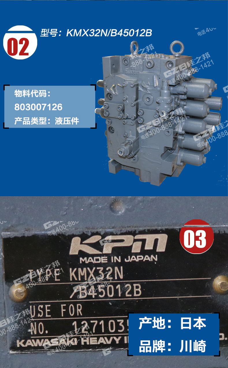 徐工挖掘機(jī)多路閥