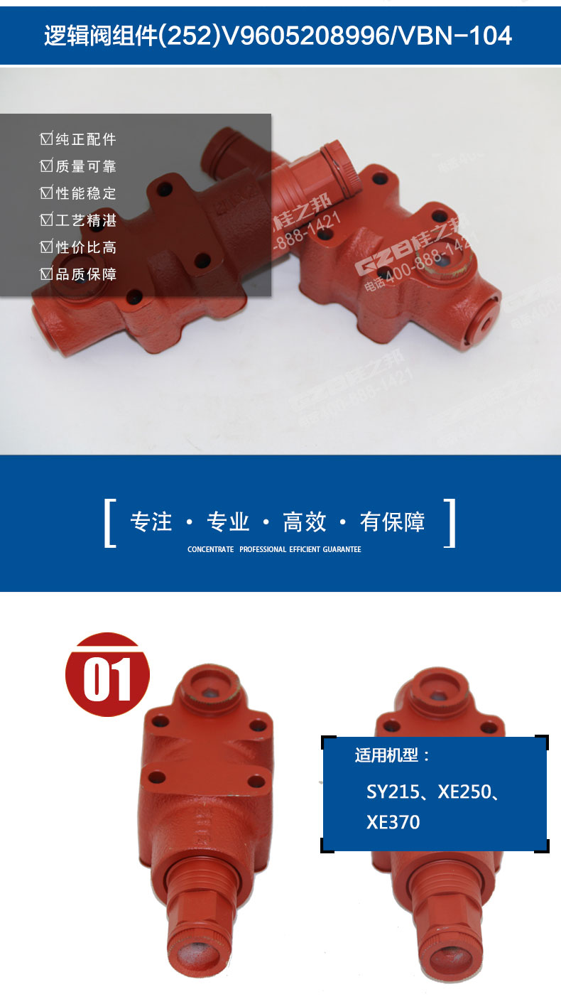 挖機(jī)配件