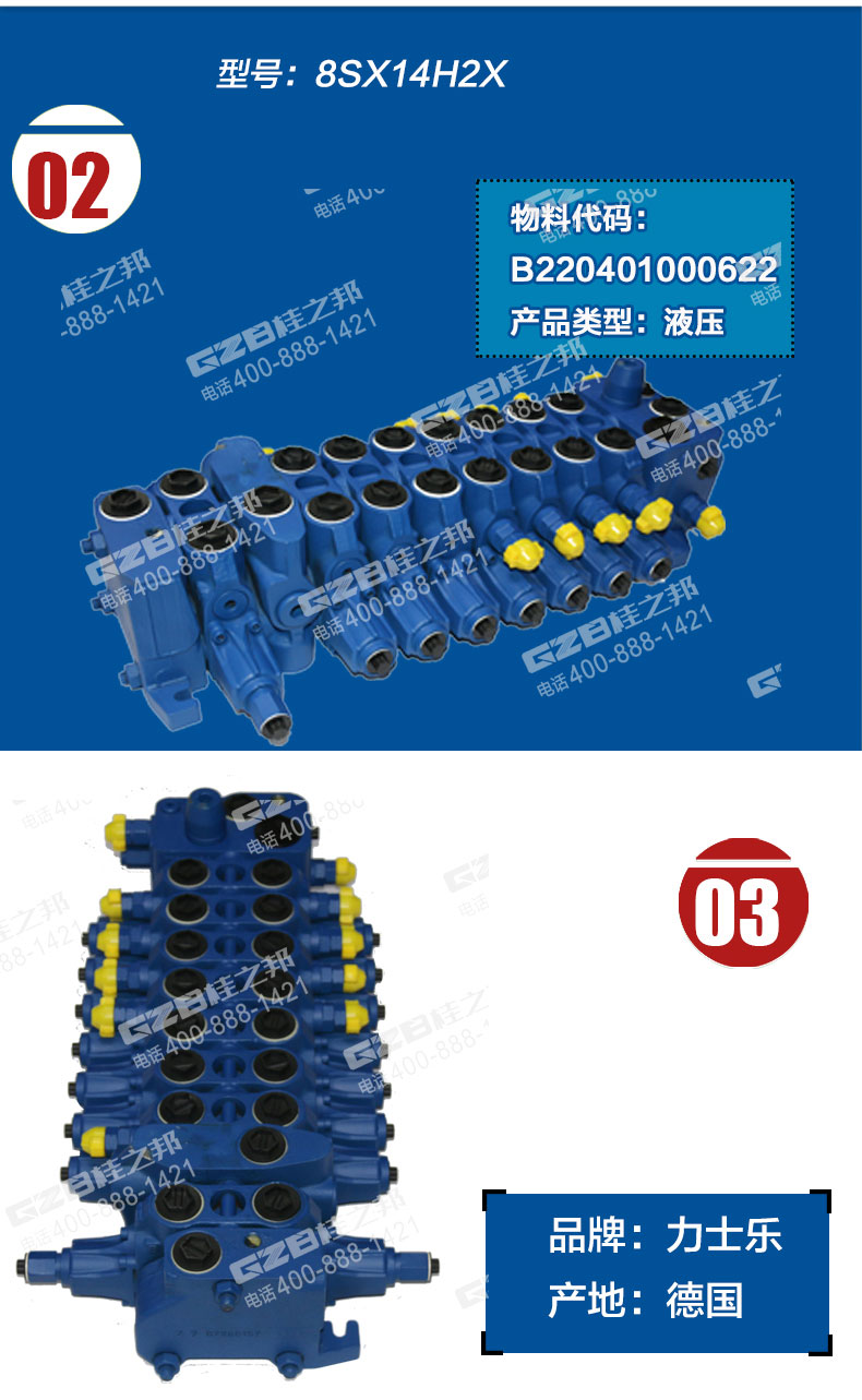玉柴60挖掘機(jī)多路閥