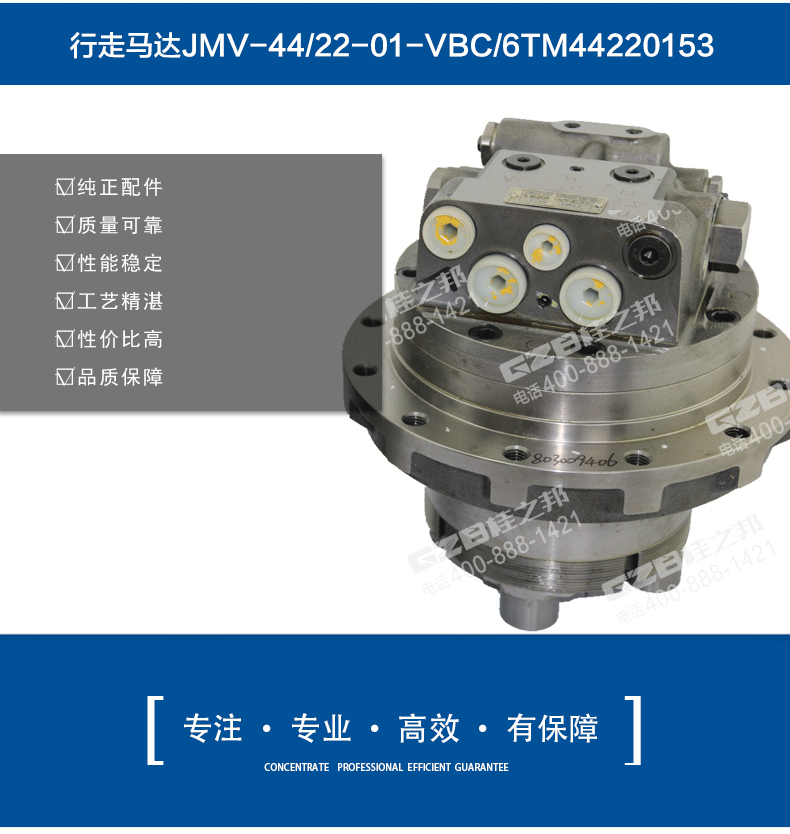 XE60C挖掘機(jī)壓行走馬達(dá)