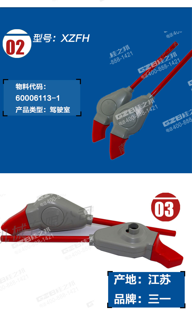 挖機(jī)配件