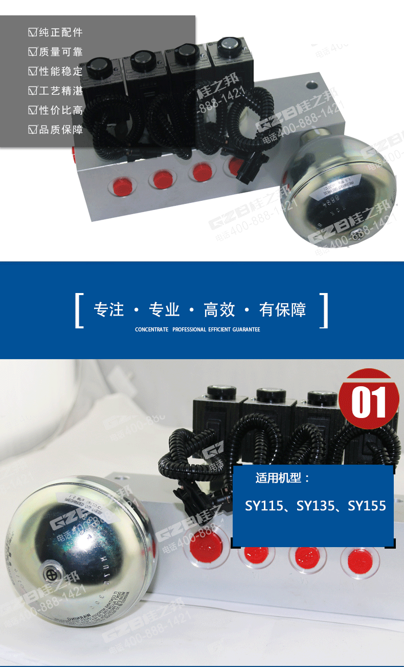 挖機(jī)配件