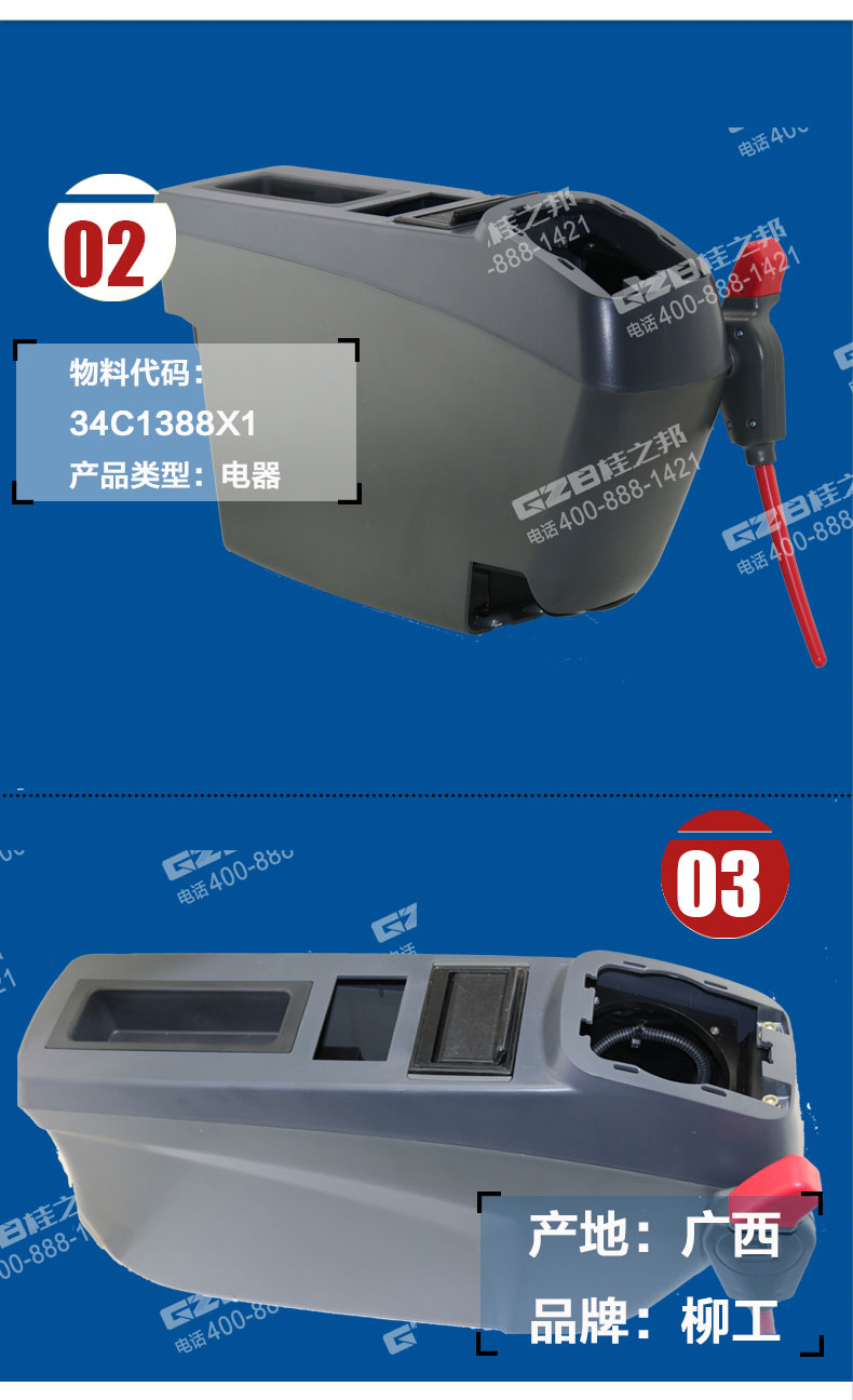柳工挖掘機左扶手箱總成