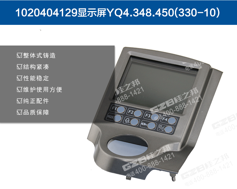 中聯(lián)215E挖機顯示屏