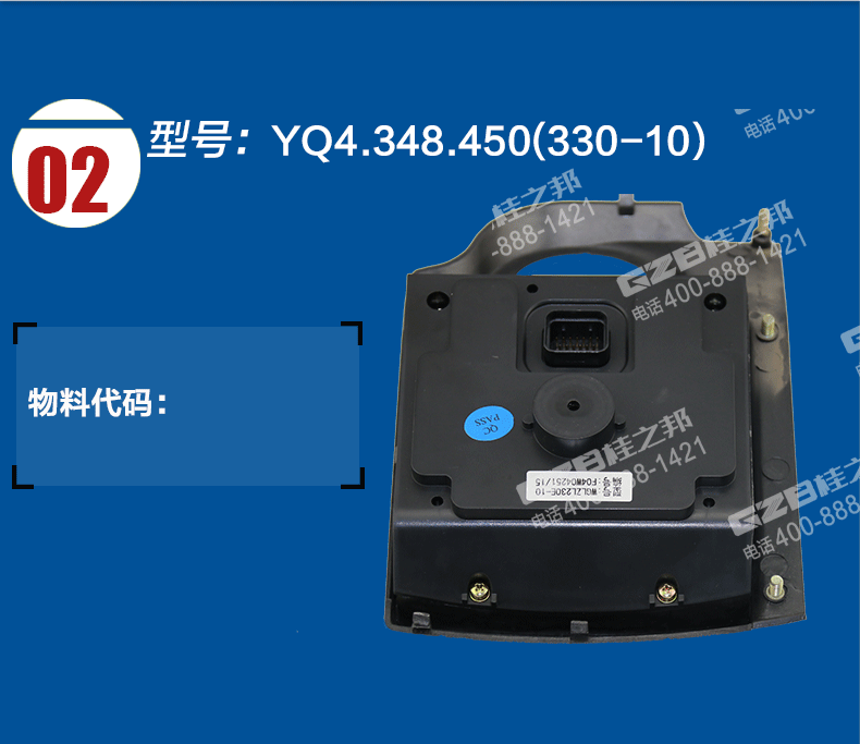 中聯(lián)215E挖機顯示屏