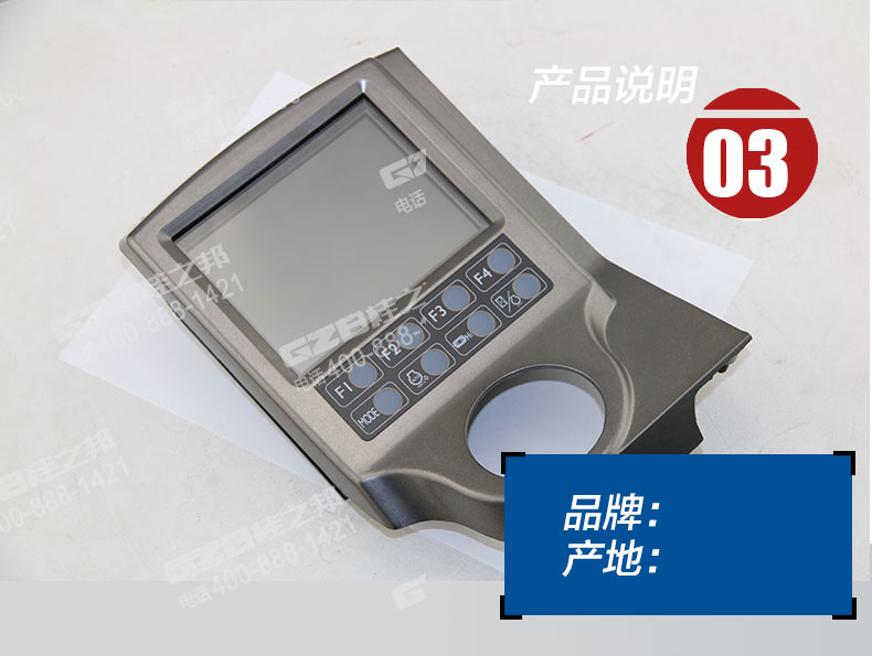 中聯(lián)215E挖機顯示屏