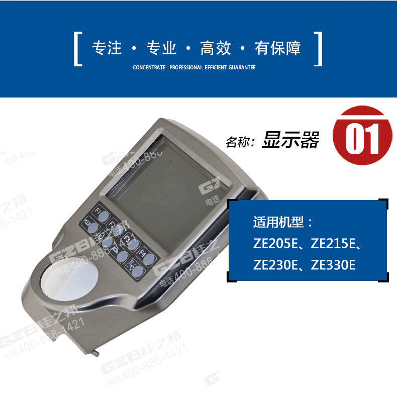 中聯(lián)215E挖機顯示屏