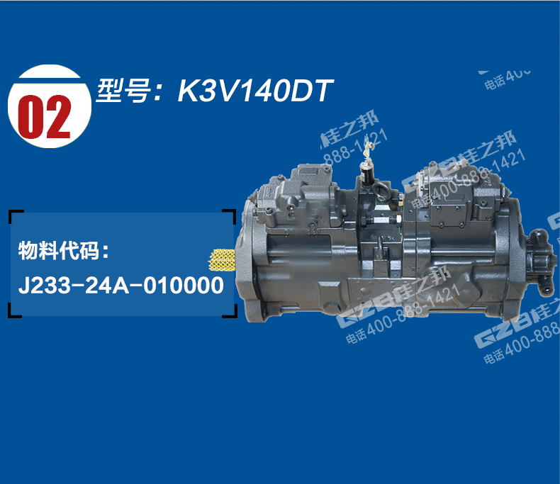 廈工836挖掘機(jī)柱塞泵總成