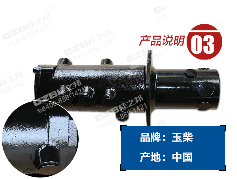 玉柴挖掘機回轉(zhuǎn)接頭