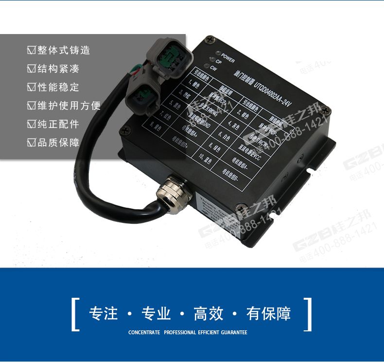 玉柴挖掘機油門控制器