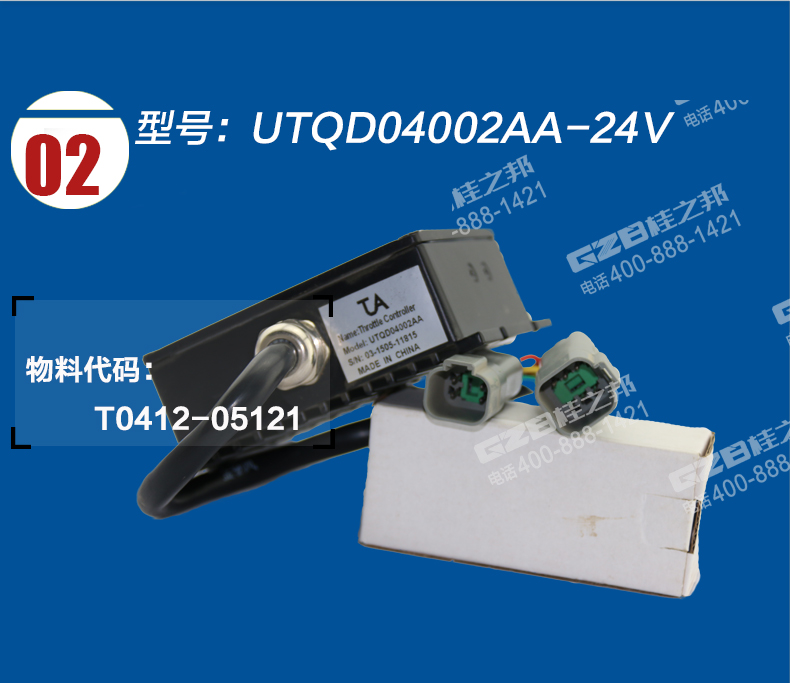 玉柴挖掘機油門控制器