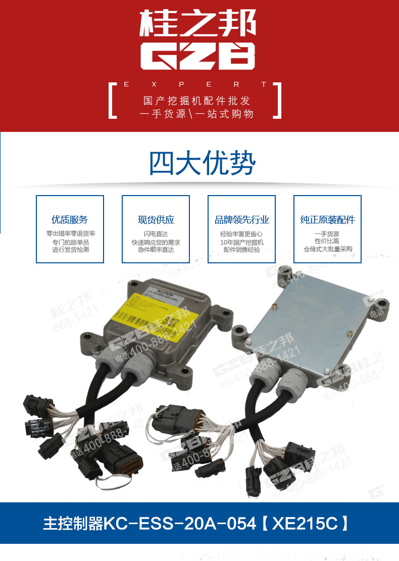挖掘機(jī)配件批發(fā)