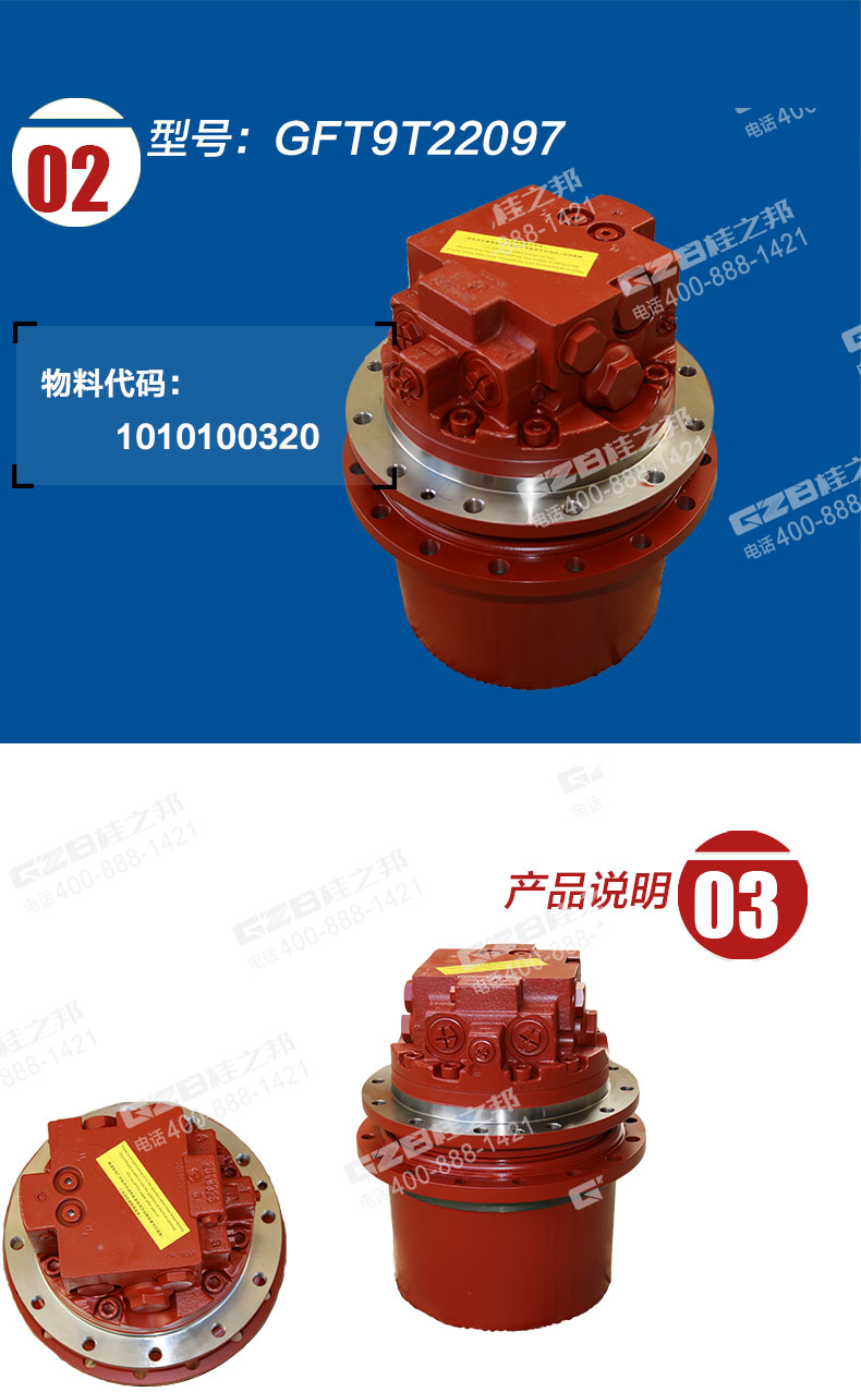 中聯(lián)80E挖機(jī)行走減速機(jī)