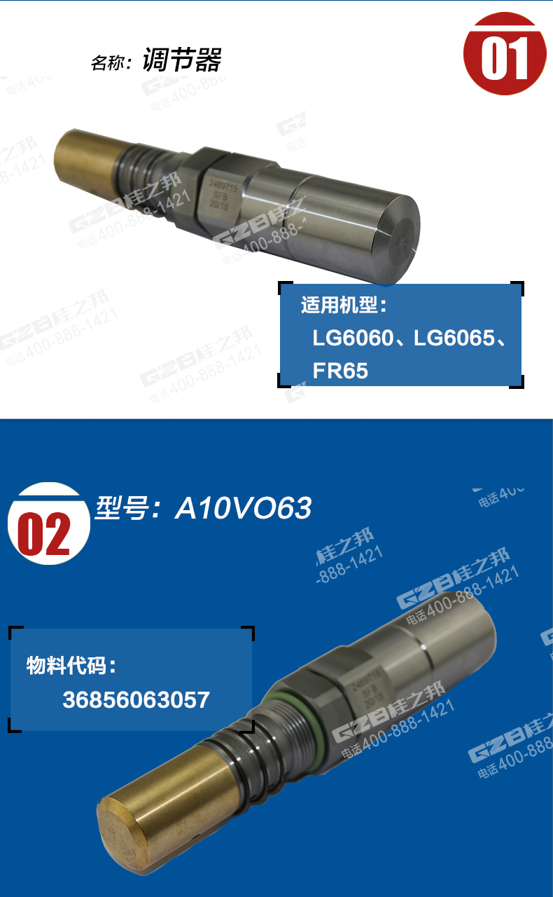 福田雷沃65挖掘機調(diào)節(jié)器