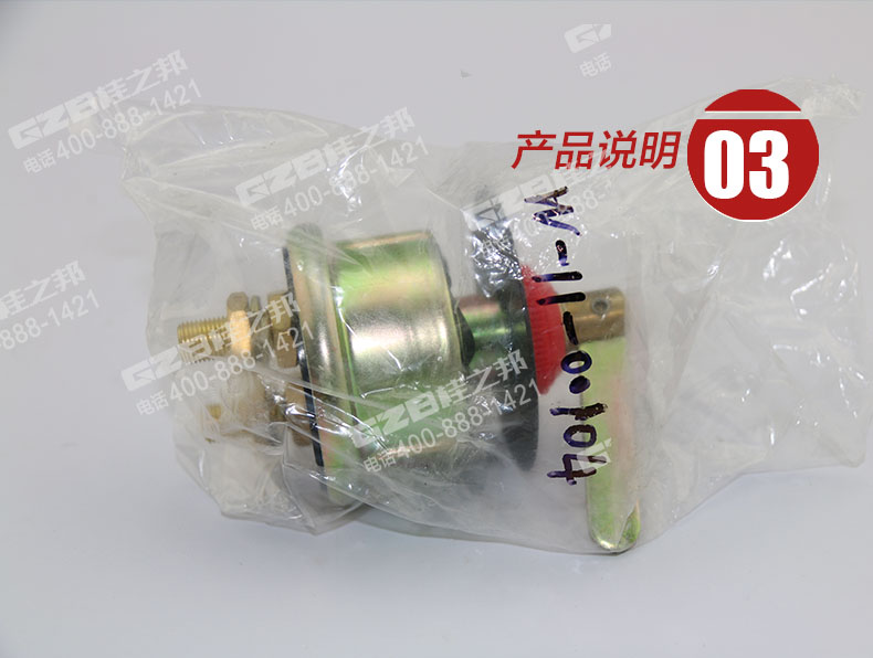 國機挖掘機電源開關(guān)