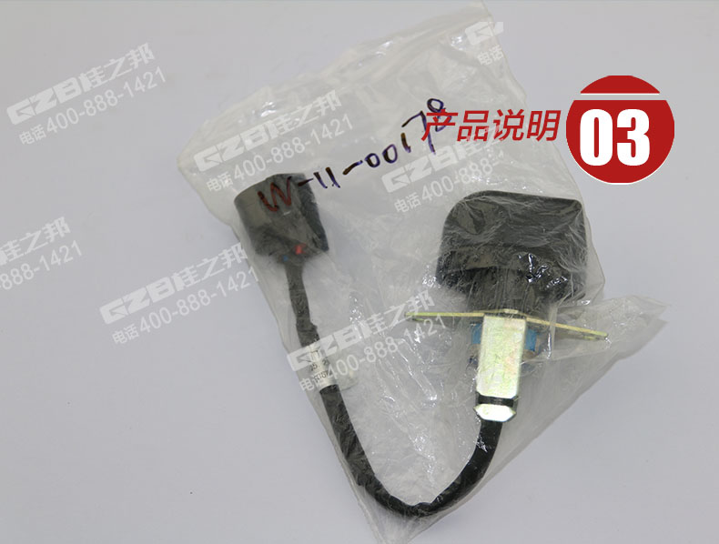 國(guó)機(jī)挖掘機(jī)油門(mén)旋鈕