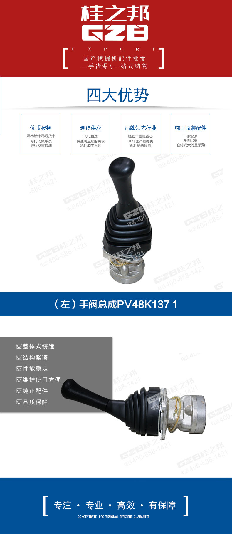 國(guó)機(jī)挖掘機(jī)左手柄總成