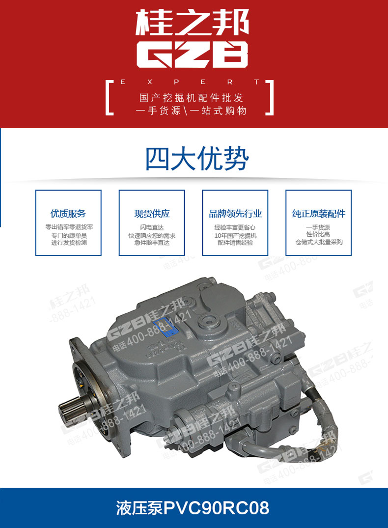挖掘機液壓泵